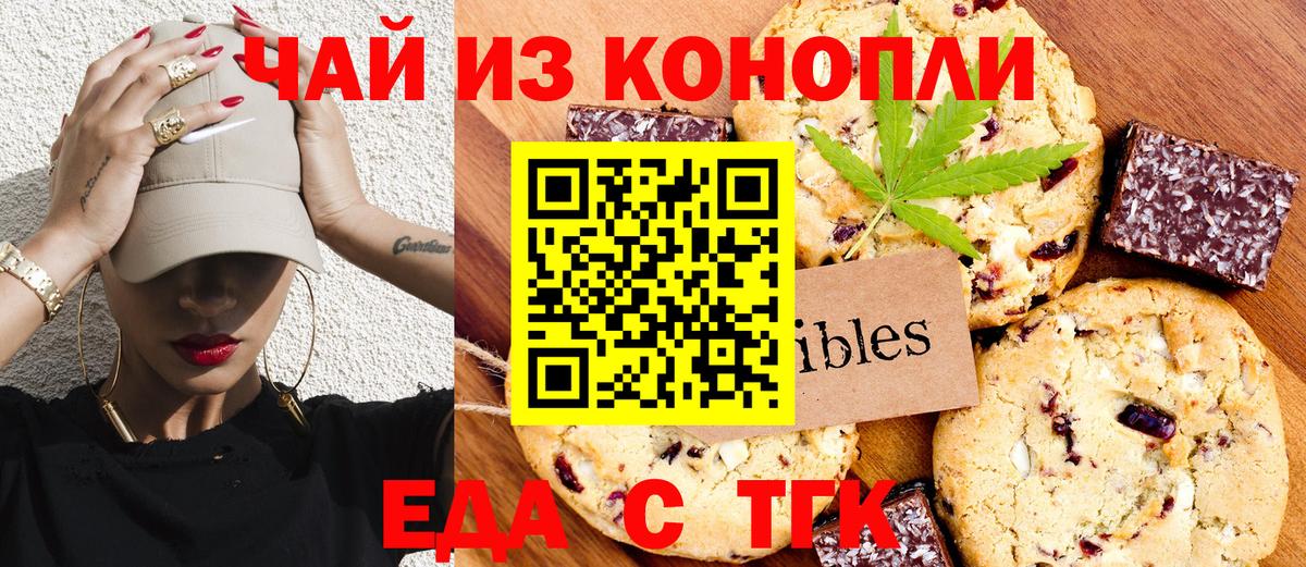 Canna-Cookies конопля  Вход с VPN  Азнакаево 