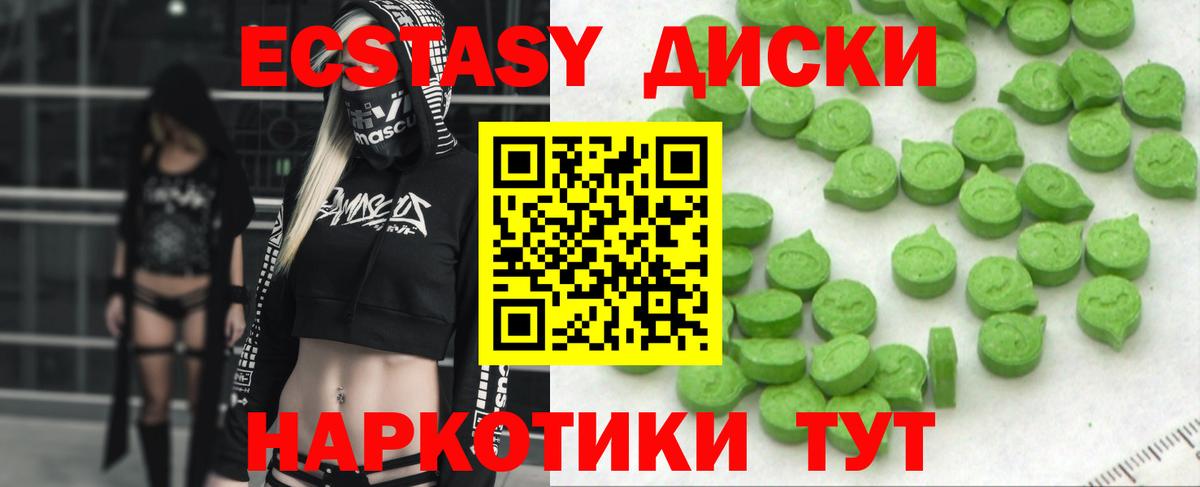 Азнакаево  Экстази  Вход с VPN  Ecstasy 99% 