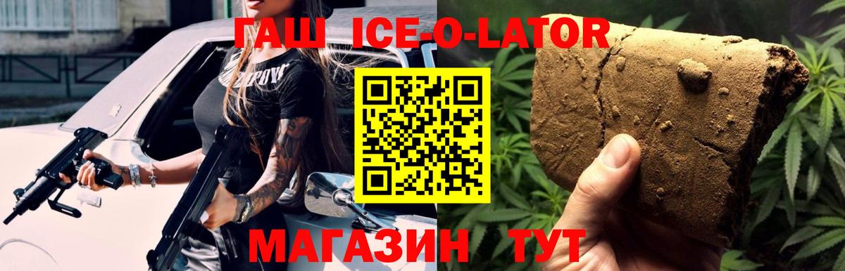 Азнакаево  ГАШ хэш  Гашиш AMNESIA HAZE  Вход с VPN 