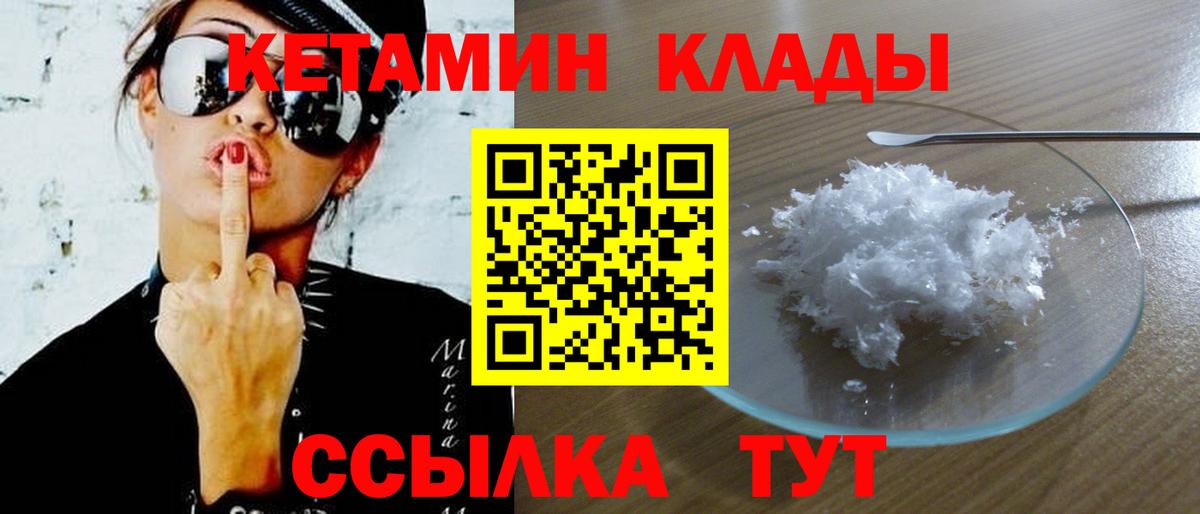 Азнакаево  мориарти какой сайт  Вход с VPN  Кетамин VHQ 