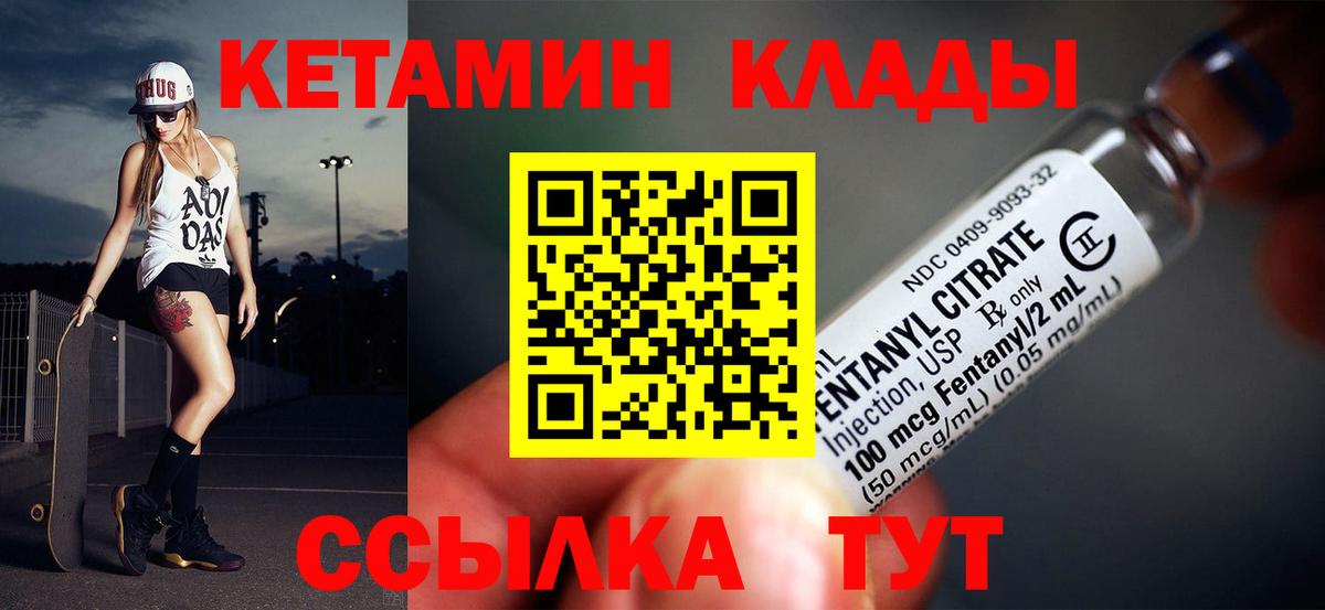 КЕТАМИН VHQ Азнакаево