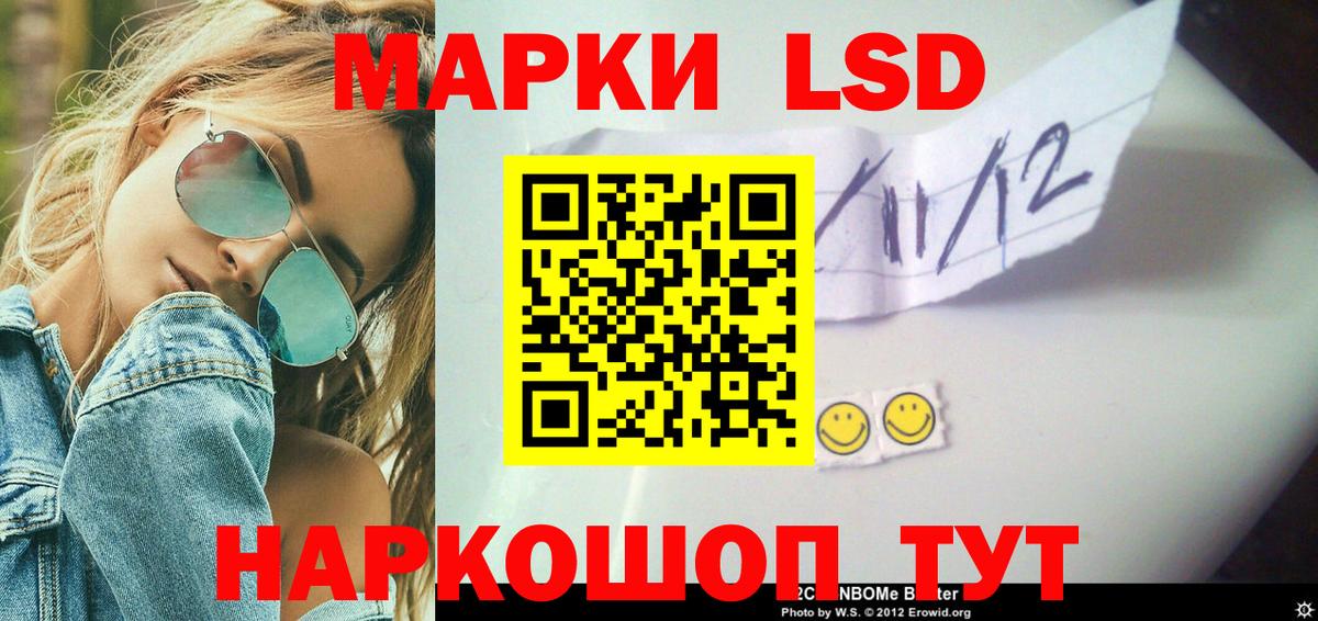 Лсд 25 экстази  Вход с VPN  ЛСД экстази кислота  Азнакаево  LSD-25 экстази кислота 