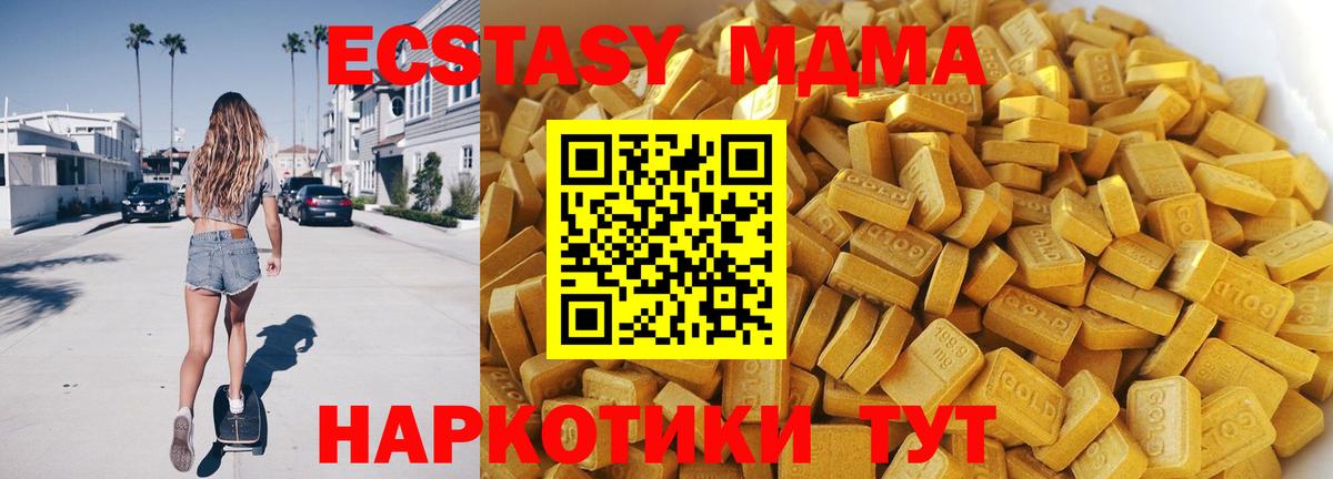 МДМА кристаллы Азнакаево