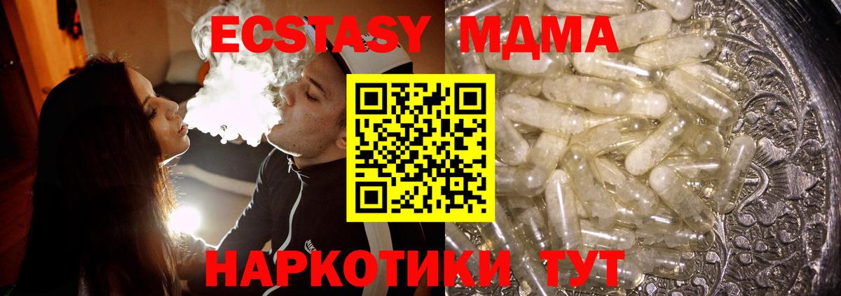 Азнакаево  МДМА молли  MDMA  MDMA молли  Вход с VPN 