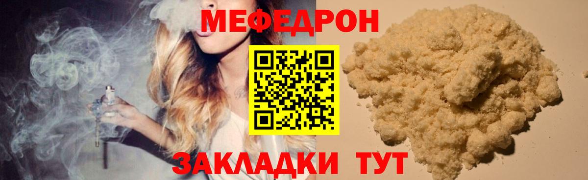 Меф мяу мяу мука Азнакаево