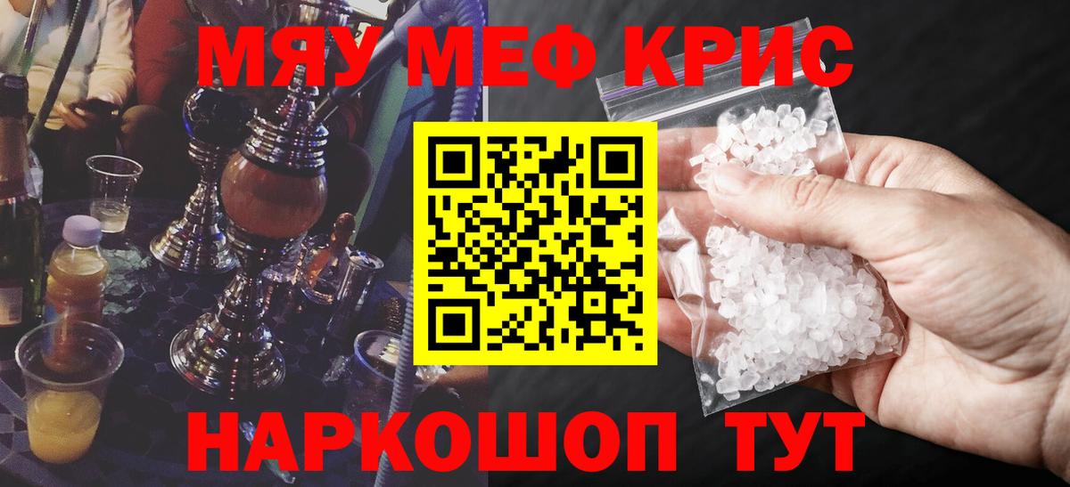 даркнет сайт  Мефедрон  Азнакаево  Вход с VPN  МЯУ-МЯУ кристаллы  МЕФ кристаллы 