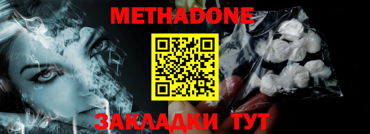 МЕТАДОН белоснежный  Метадон methadone  Азнакаево  Вход с VPN 