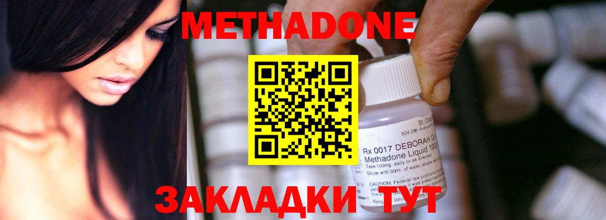Метадон мёд Азнакаево