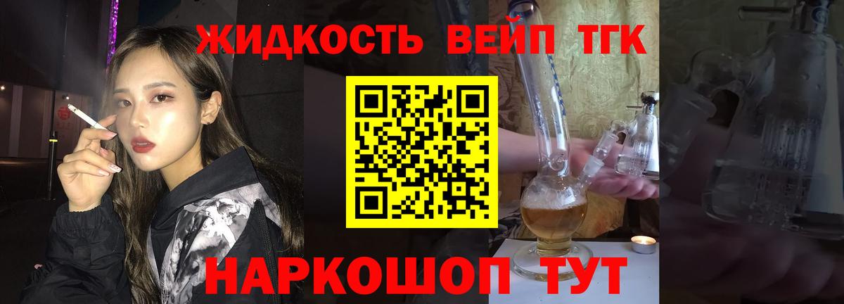 Дистиллят ТГК THC oil  Дистиллят ТГК вейп  наркотики  Вход с VPN  Азнакаево 